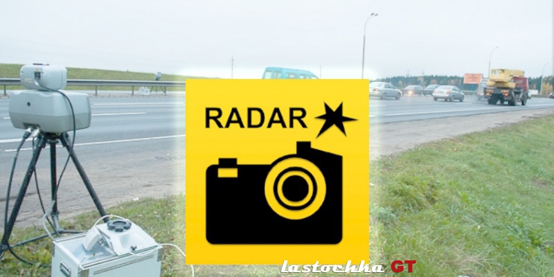 Камеры скорости в Минске (октябрь)